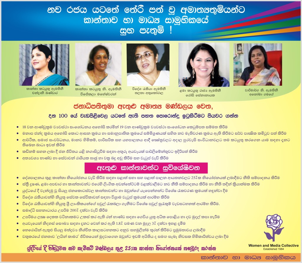 Women Ministers