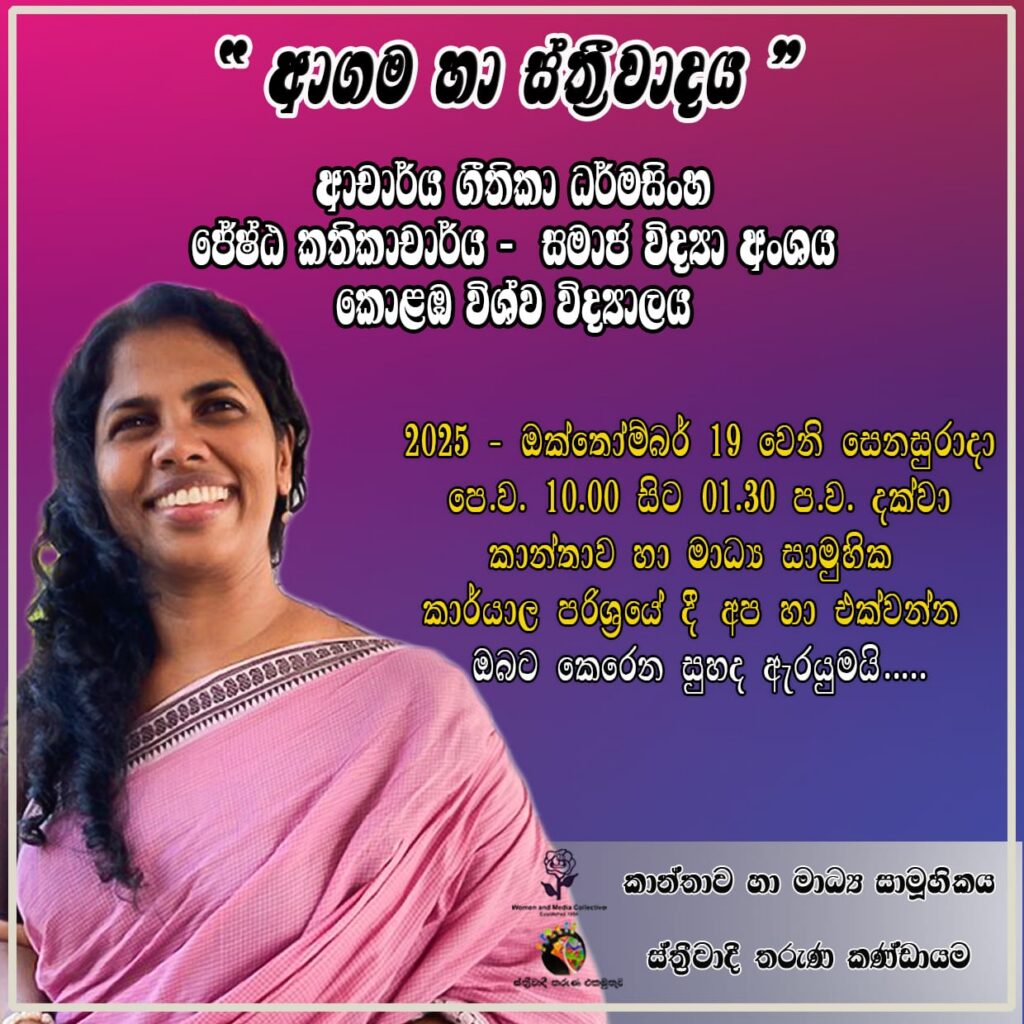 Dr. Geethika Dharmasinhe